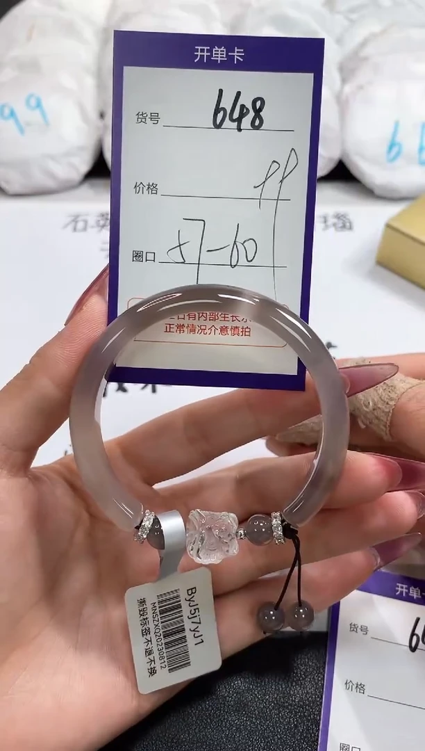 【闪购商品】玛瑙/玉髓手镯未镶嵌648