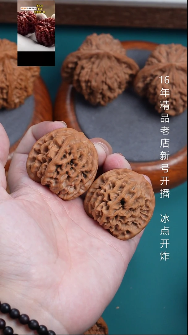 把件文玩核桃39秦闷【全品】1号