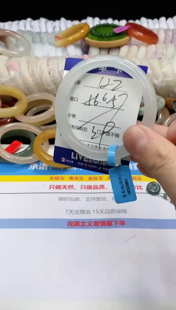 未镶嵌手镯石英质玉122