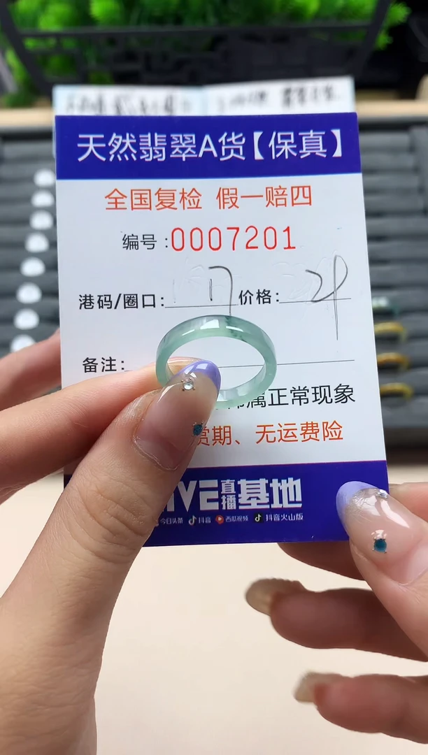 未镶嵌戒指翡翠天然  7201