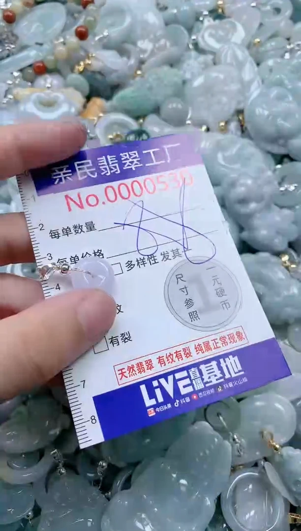 翡翠未镶嵌吊坠(不含链)530