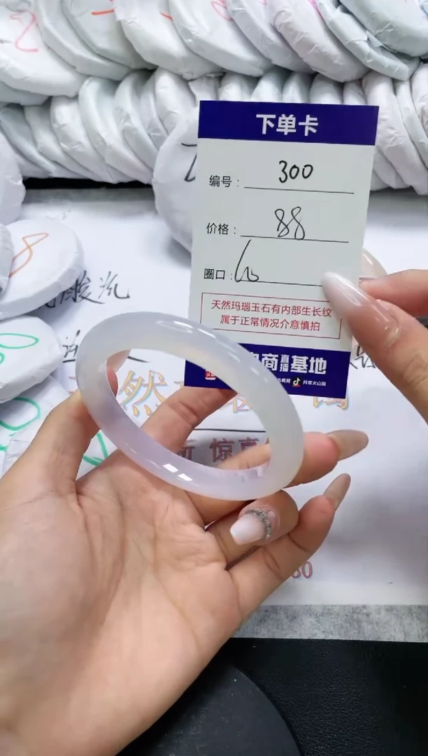 未镶嵌手镯玛瑙/玉髓300