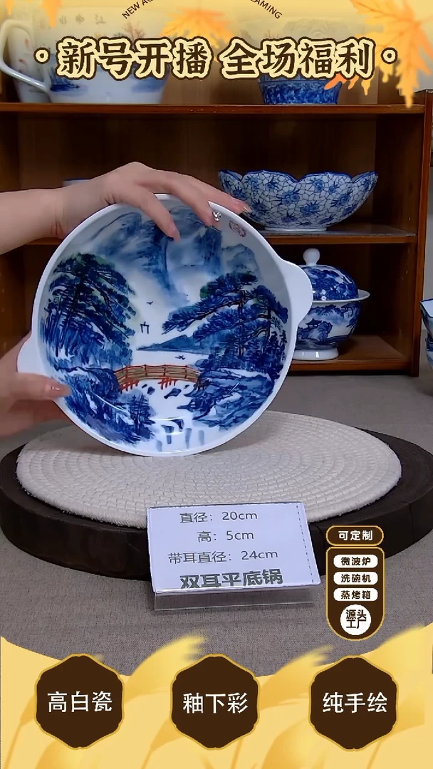 盘【陶源造】景德镇手绘釉下彩陶瓷餐具