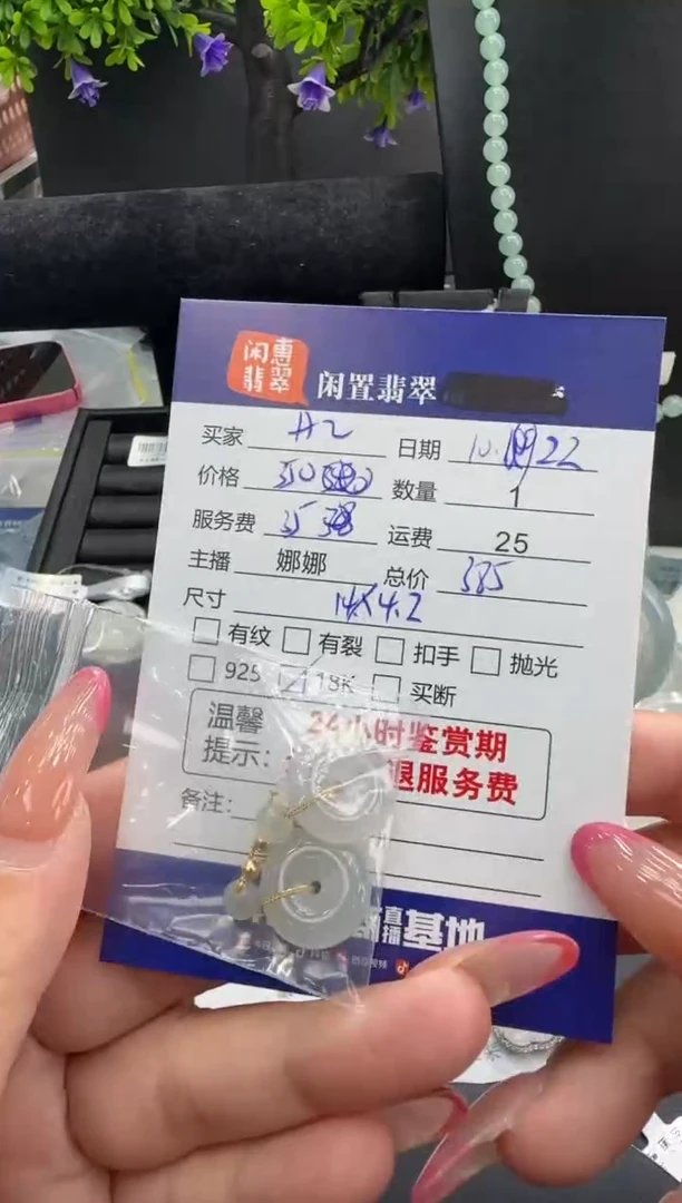 18K金镶嵌翡翠耳饰A***?翡翠耳饰