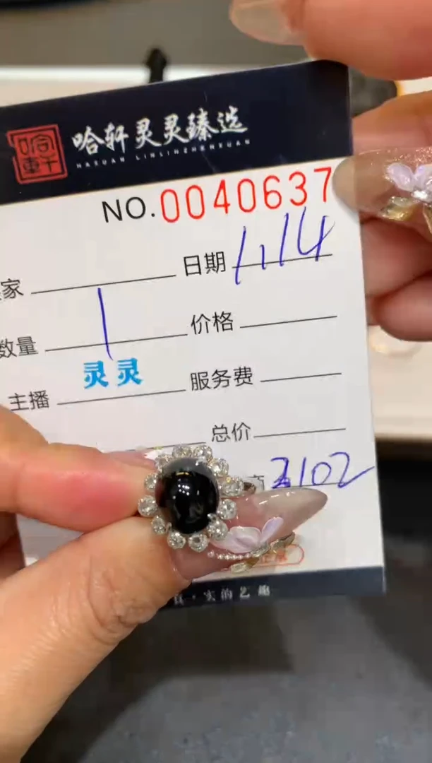 【闪购商品】翡翠挂件未镶嵌哈轩 戒指1