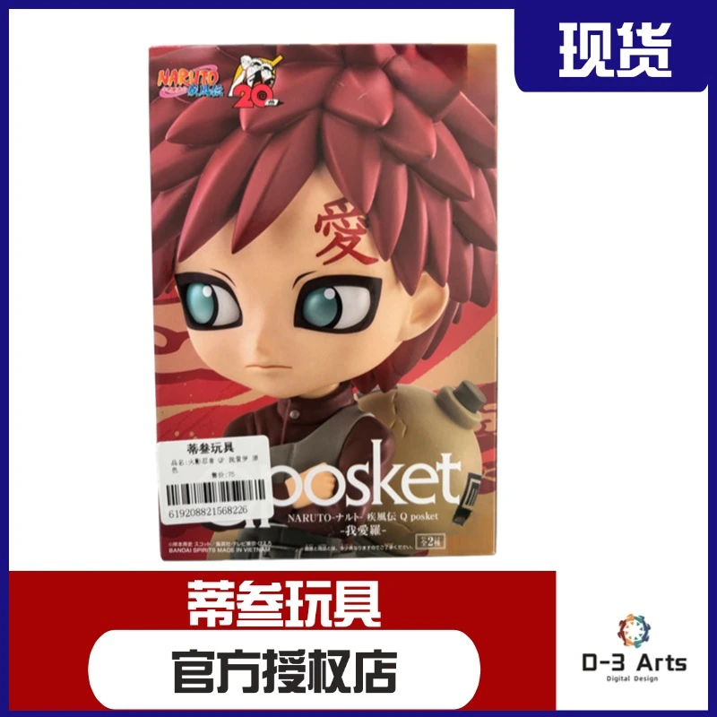 正版 眼镜厂 火影忍者 QP 我爱罗  原色 景品手办