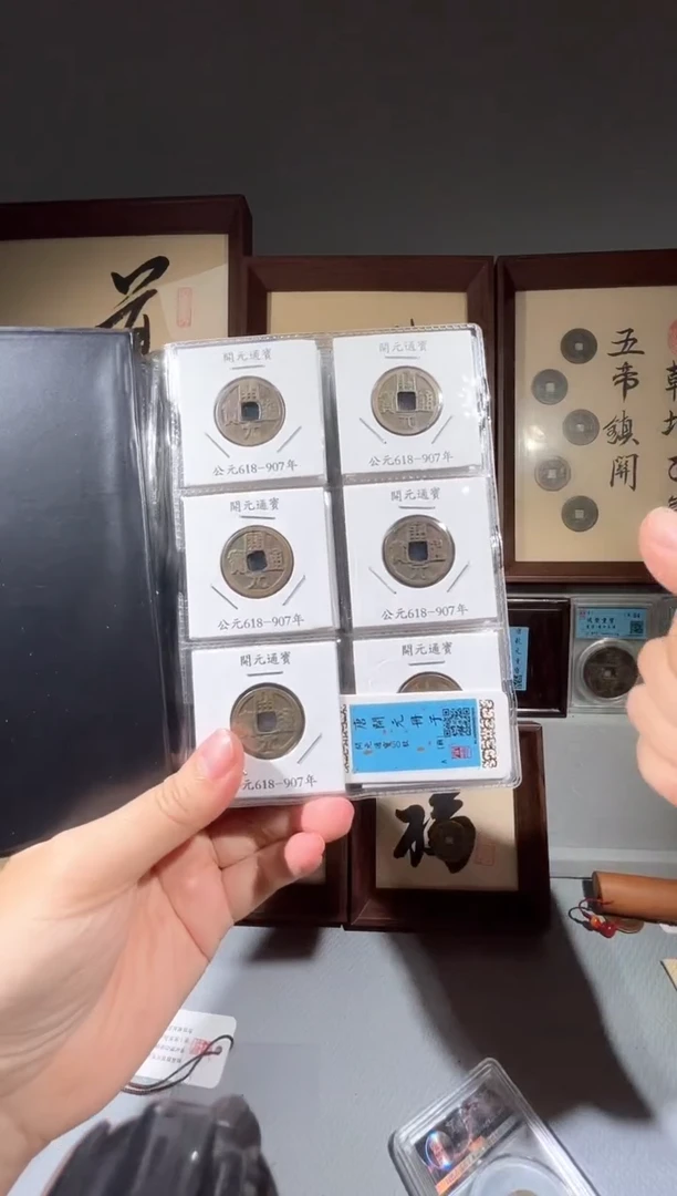 铜闻德评级开元册子一本同分择优发