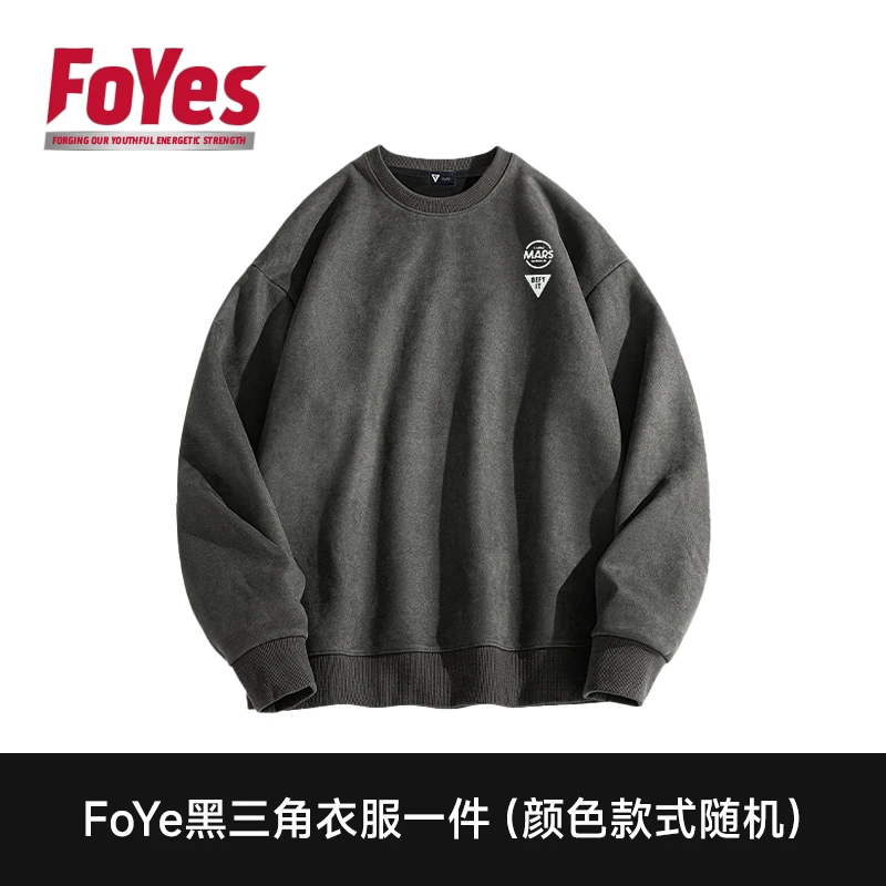 【官旗】潮牌卫衣（颜色款式随机）