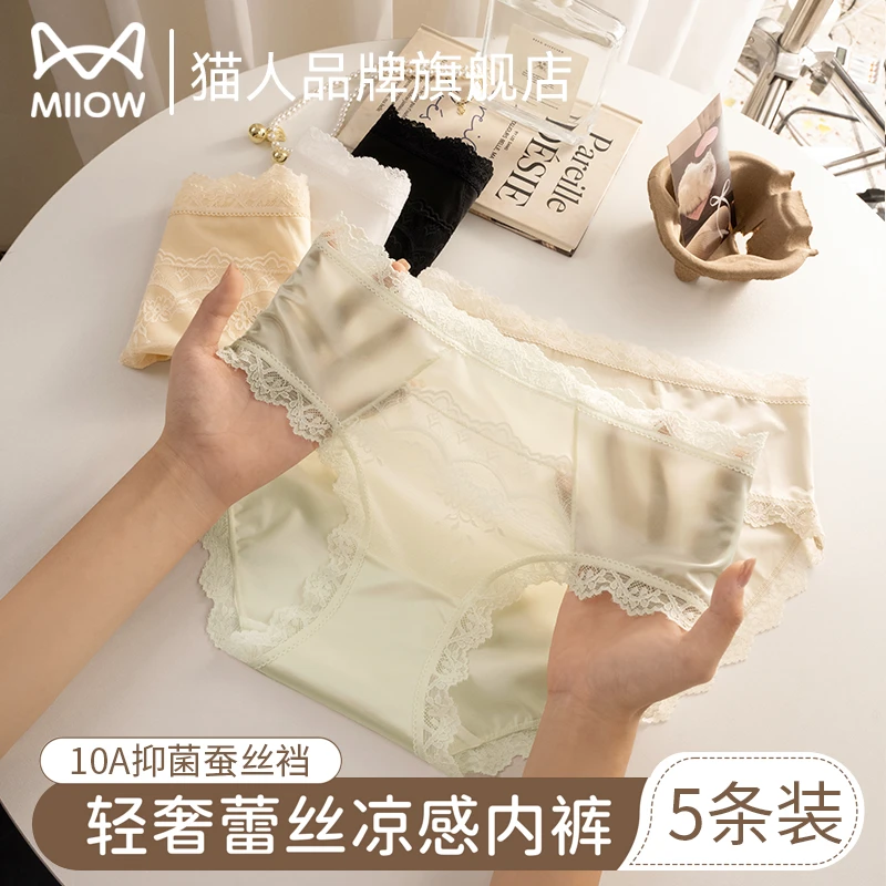 猫人法式蕾丝内裤女士性感纯欲女款三角裤抑菌透气蚕丝裆不夹臀