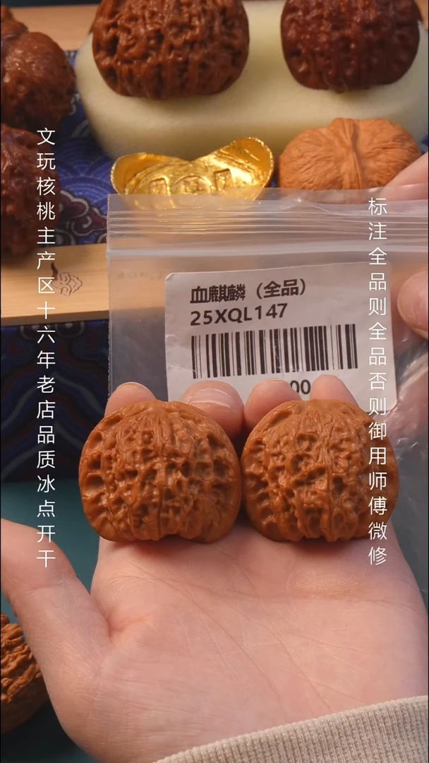 把件文玩核桃41血麒麟全品6号