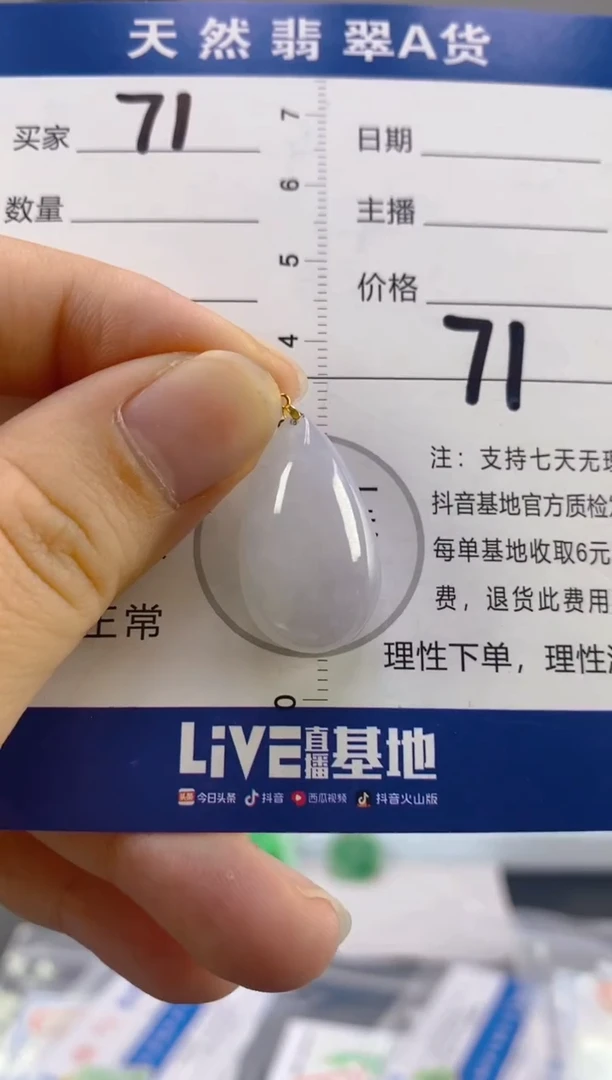 【闪购商品】翡翠颈饰18K金镶嵌天然A货翡翠