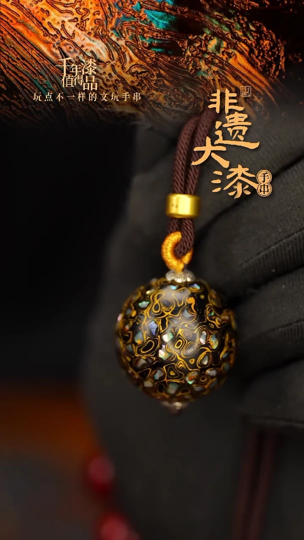 闽越大漆非遗漆珠挂脖吊坠配饰25mm