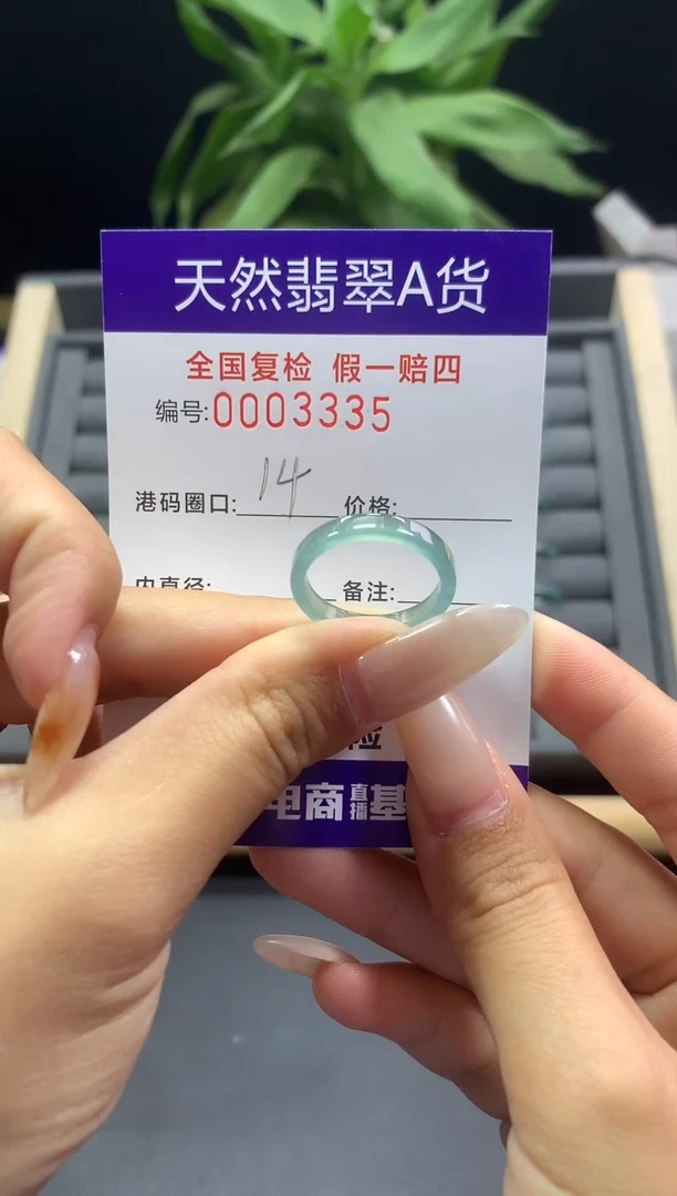 未镶嵌戒指翡翠天然  3335