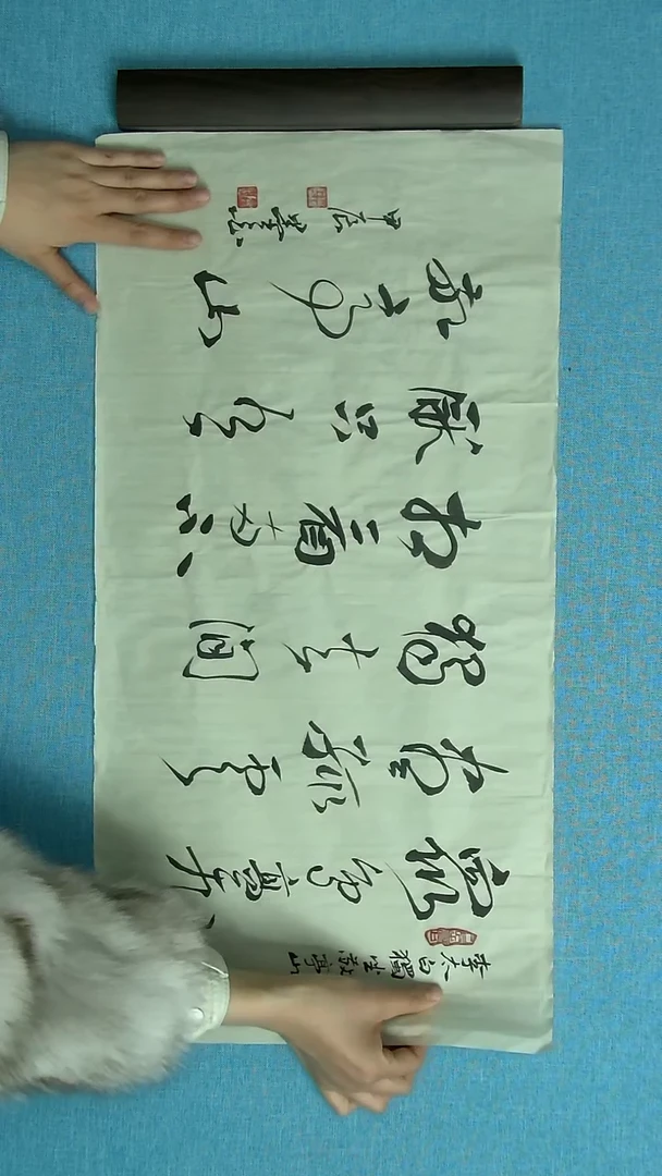【闪购商品】书法069  捡漏夏晓峰吾中书协69*34