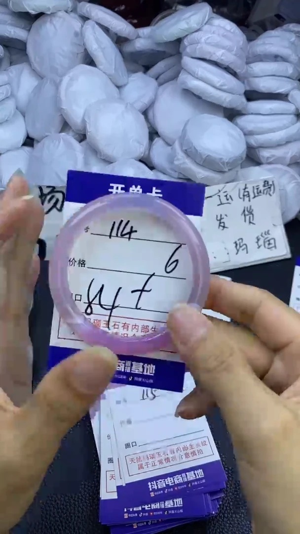 玛瑙/玉髓手镯未镶嵌114