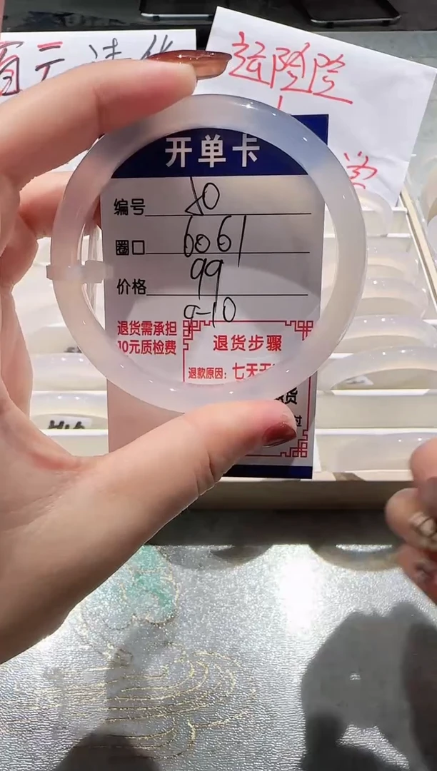 手镯玛瑙/玉髓未镶嵌50-60.61