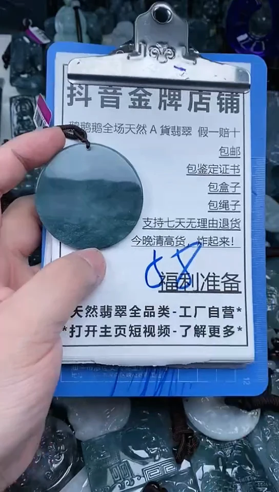 【闪购商品】翡翠颈饰未镶嵌天然A货翡翠一物一证