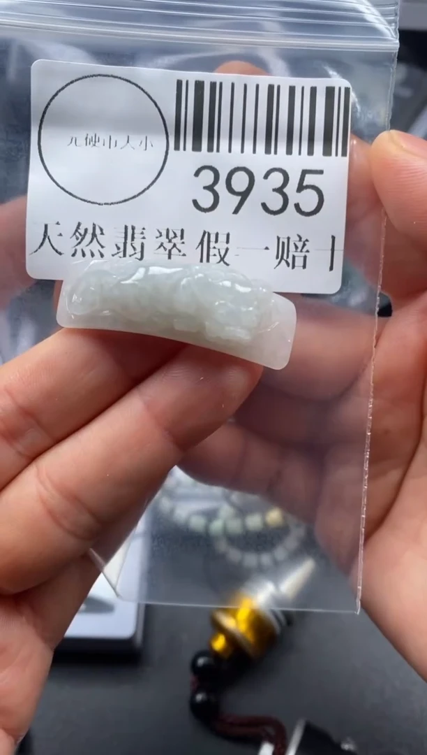 吊坠(不含链)未镶嵌翡翠3935
