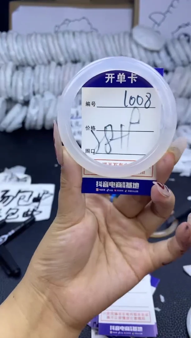 手镯玛瑙/玉髓未镶嵌1008