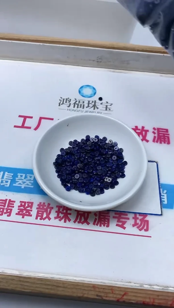 青金石未镶嵌散珠M874 青金石2*4mm100个18元