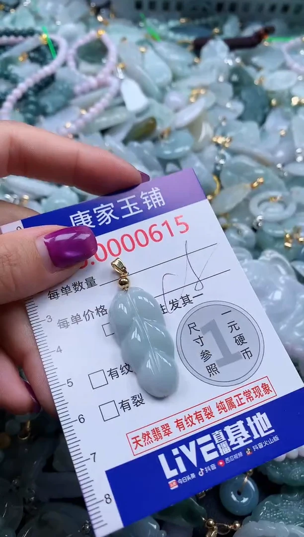 颈饰未镶嵌翡翠615