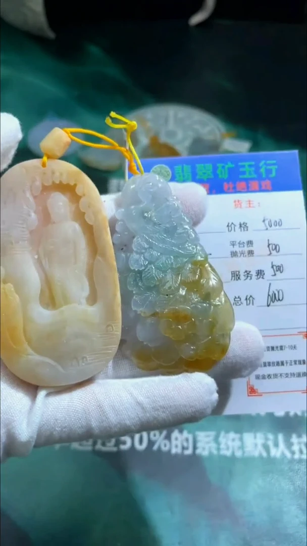 【闪购商品】定制翡翠未镶嵌P-毛货不退不换-多样性发货