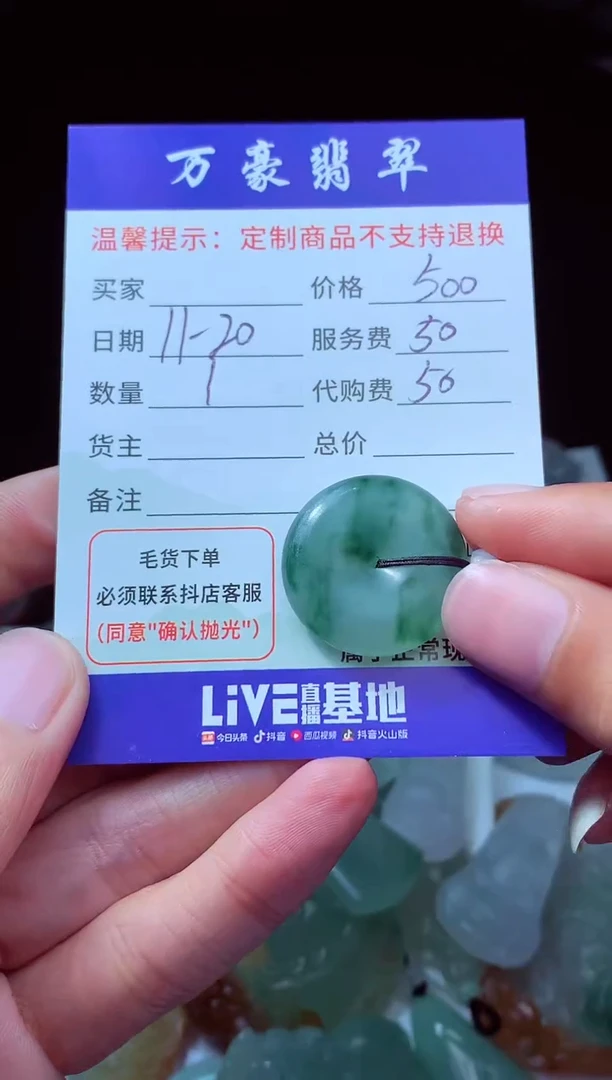 未镶嵌定制翡翠?**哥翡翠毛货定制228344