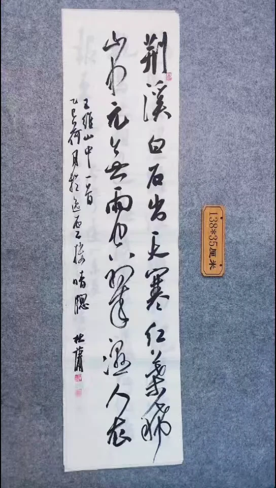 书法098中书协 杜潇书法放漏