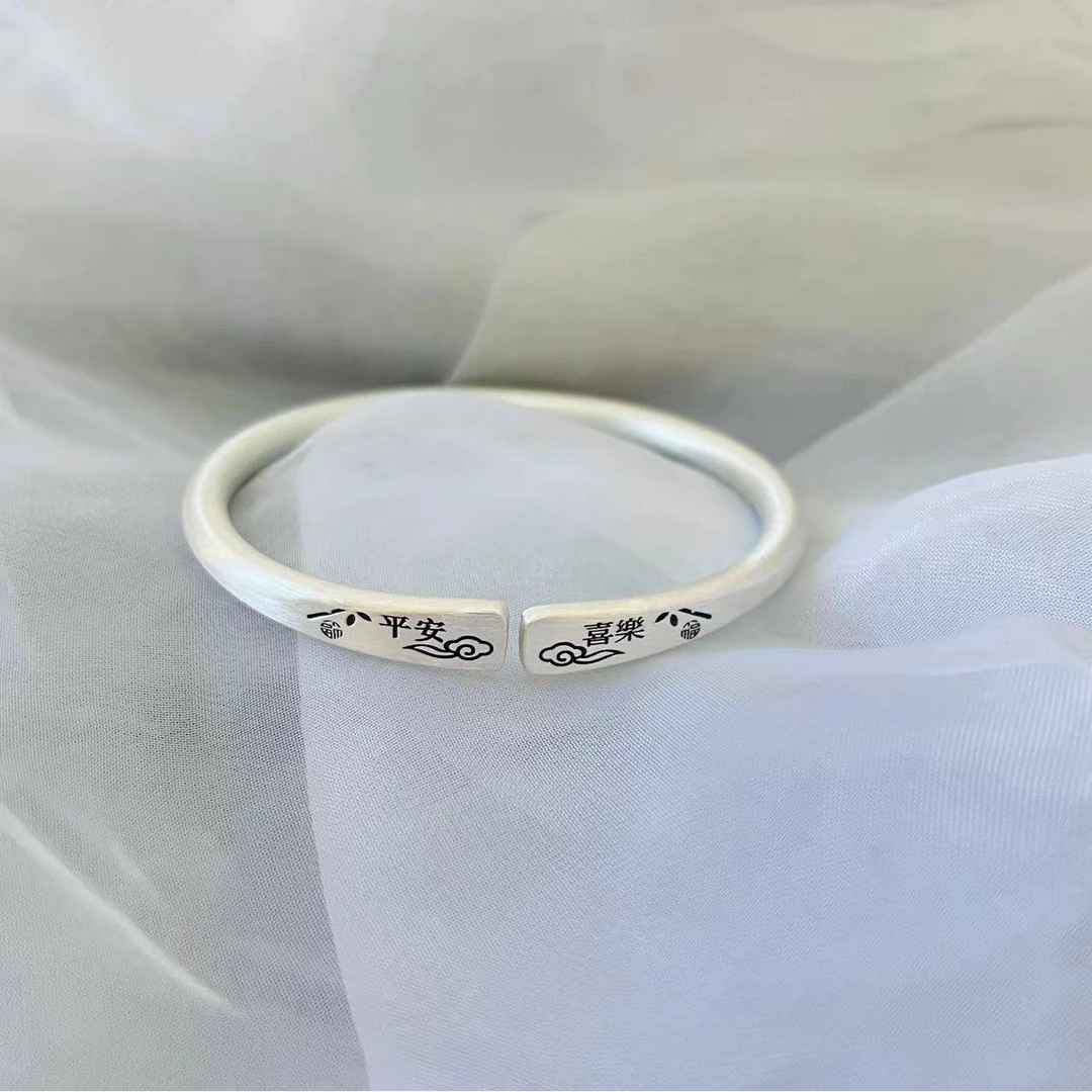 足银手镯 致爱一生足银999.9【喜乐.祥云】复古手镯