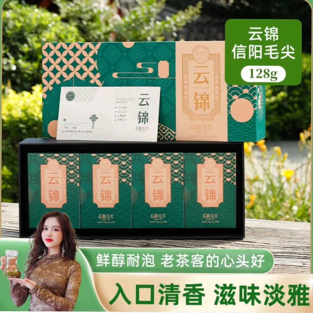 【小雅专属】2025新茶雨前一芽一叶信阳毛尖传统古法国风茶叶礼盒茶