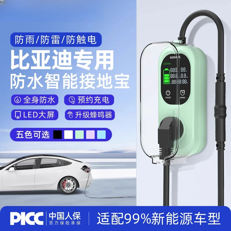 比亚迪秦PLUSDMi专用接地宝免接地线秦pro新能源电车EV充电转换器