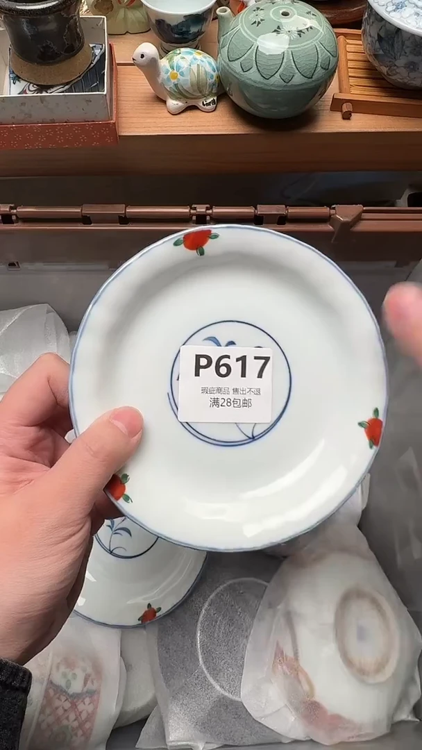 瓷片淑****芬P617