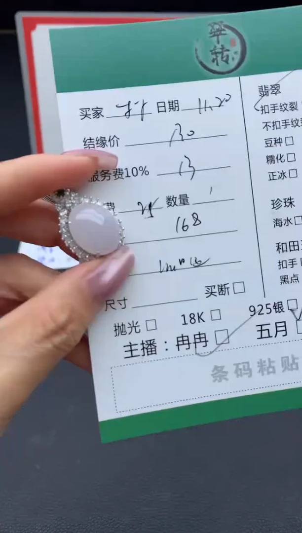 银S925镶嵌挂件翡翠我****寸吊坠