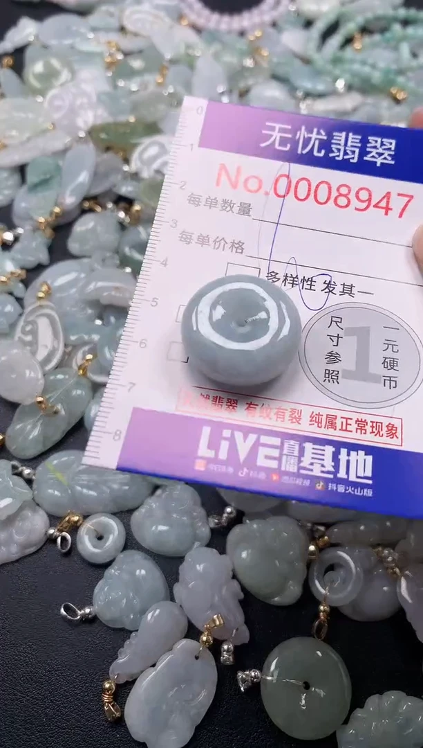 吊坠(不含链)未镶嵌翡翠8947