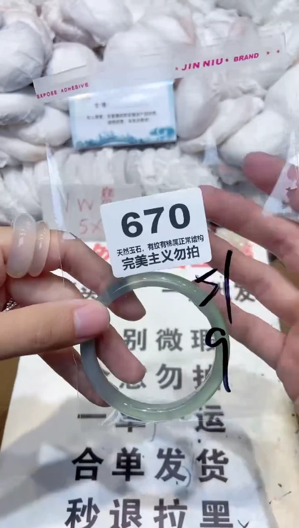 手镯玛瑙/玉髓未镶嵌51