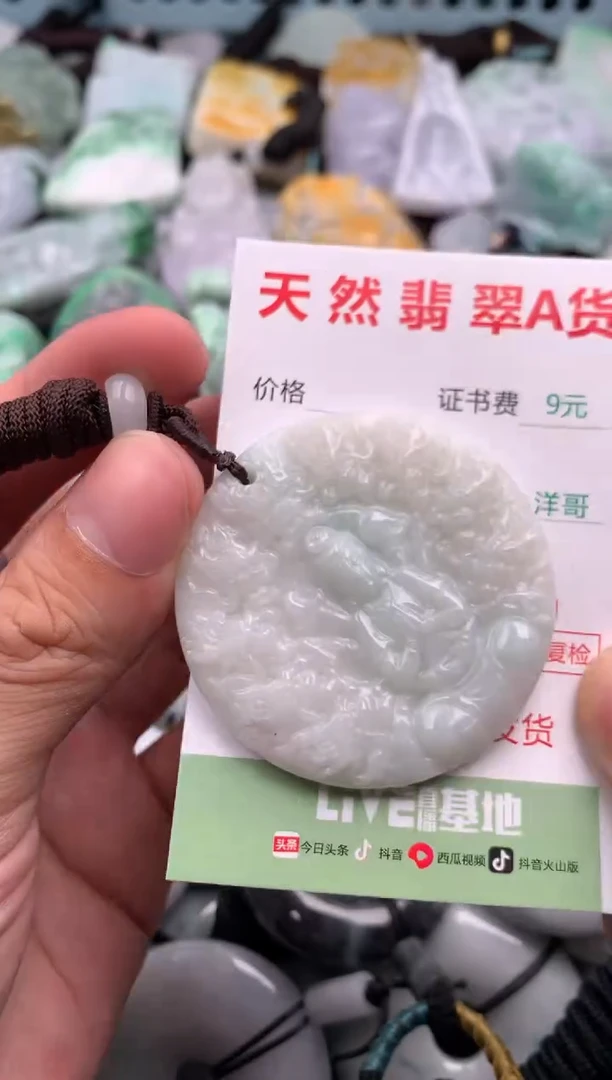 翡翠未镶嵌吊坠(不含链)1