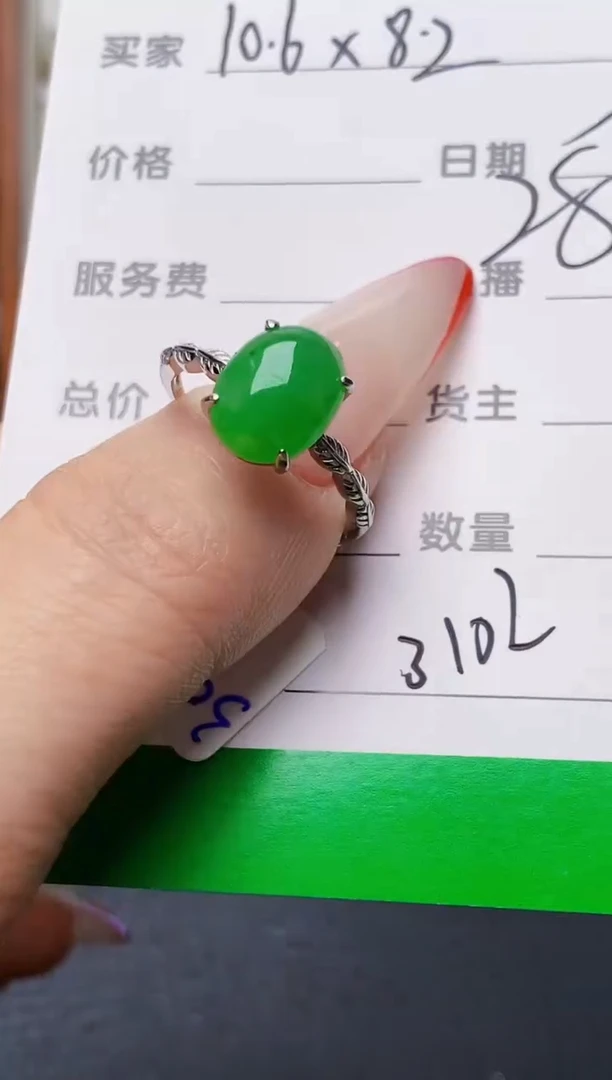 银S925镶嵌戒指翡翠3102