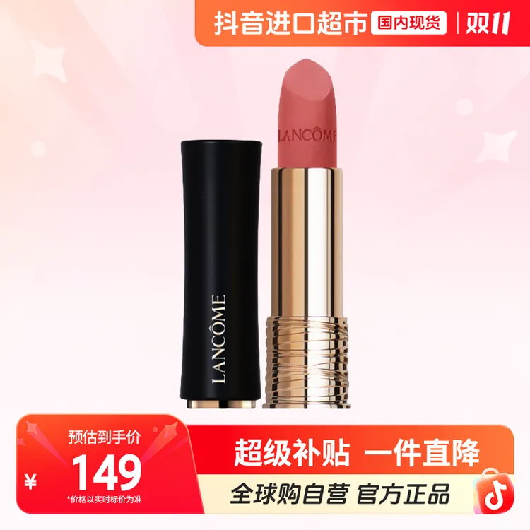 【国内现货】兰蔻全新菁纯丝绒雾面唇膏 292#  3.4g【h】