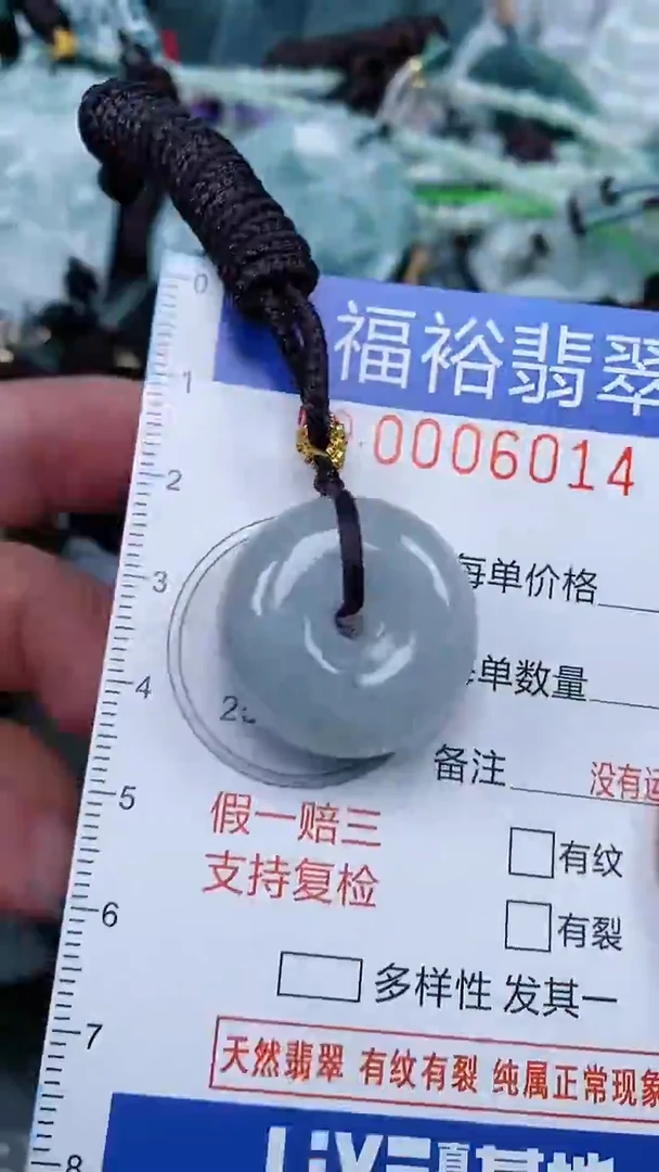颈饰未镶嵌翡翠...0006014