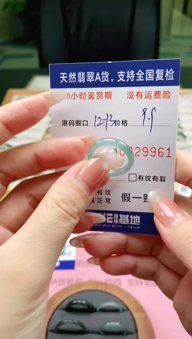 未镶嵌戒指翡翠9961