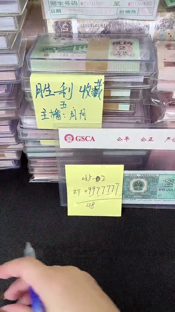 055   老虎号单张