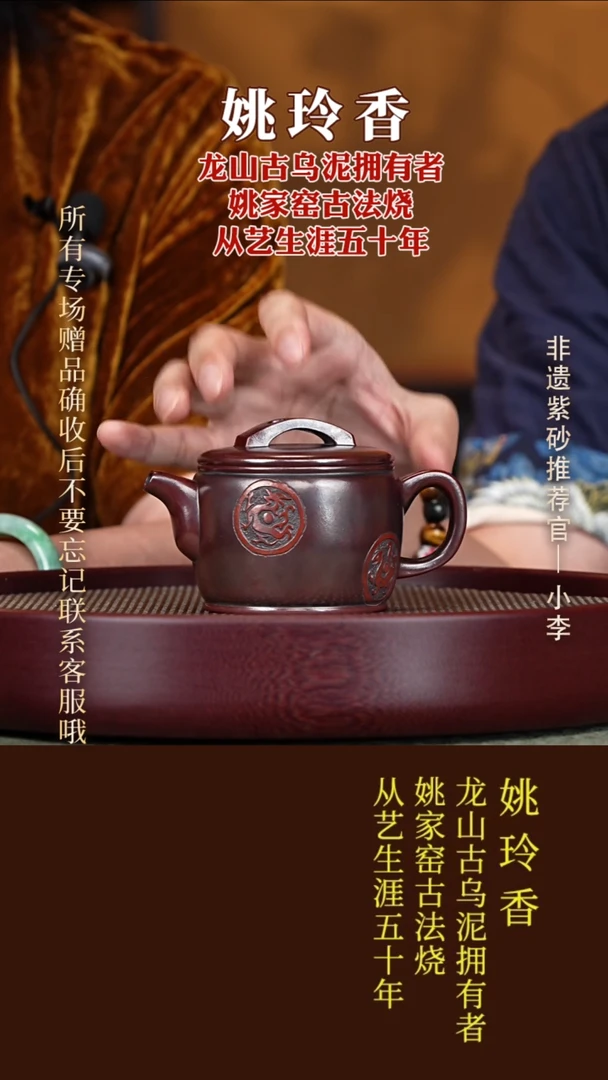 茶壶紫砂45 姚玲香 龙山古乌泥 汉瓦250cc