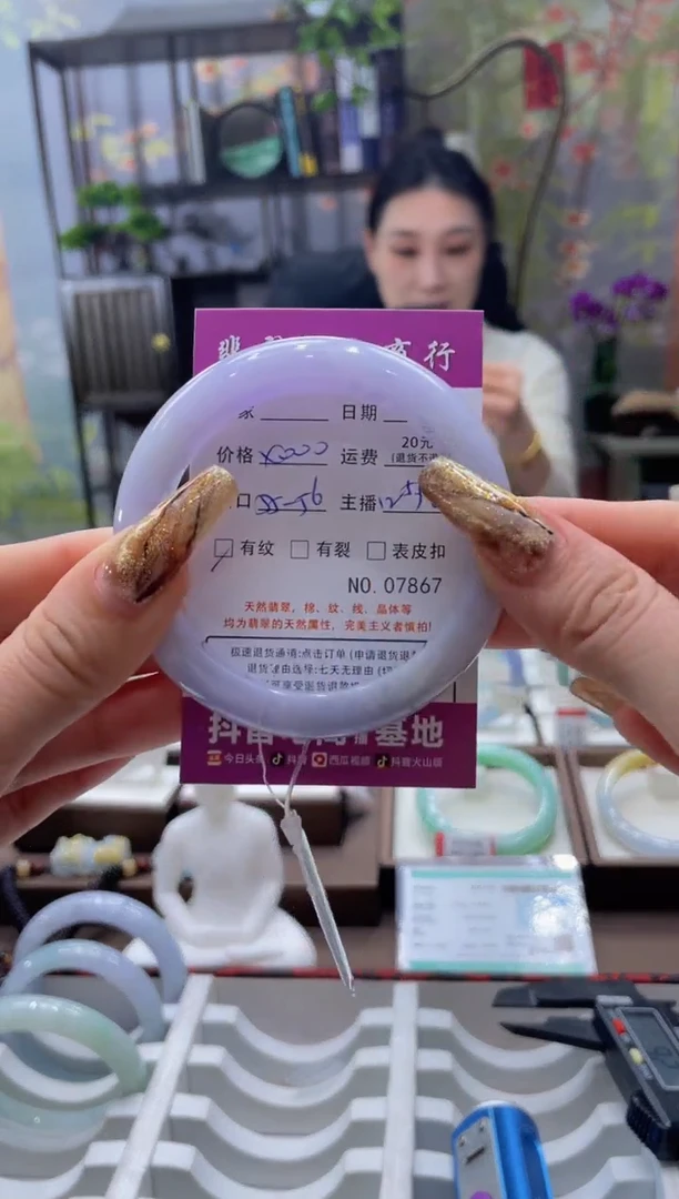 未镶嵌手镯翡翠7867****