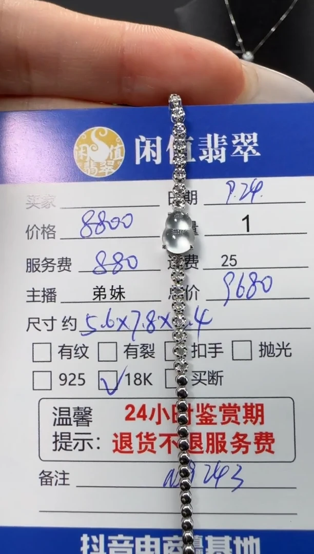 18K金镶嵌手链翡翠翡翠手链