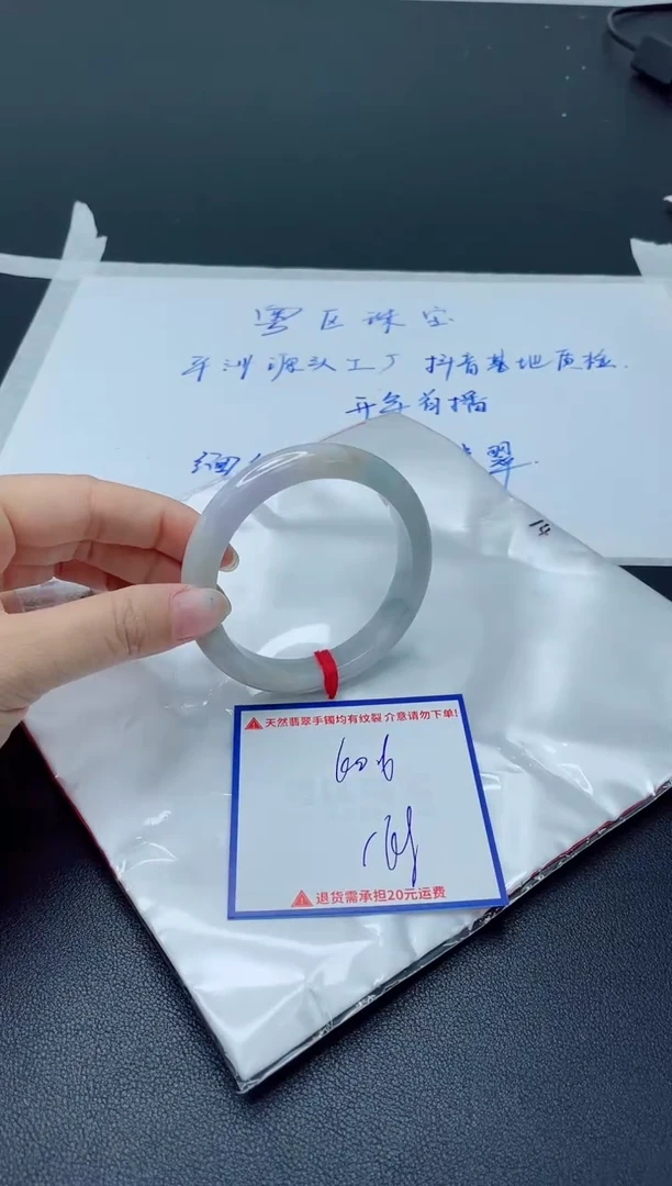 【闪购商品】翡翠手镯未镶嵌我