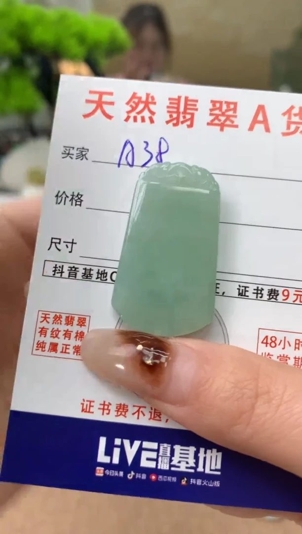 【闪购商品】翡翠颈饰未镶嵌天然A货翡翠挂件