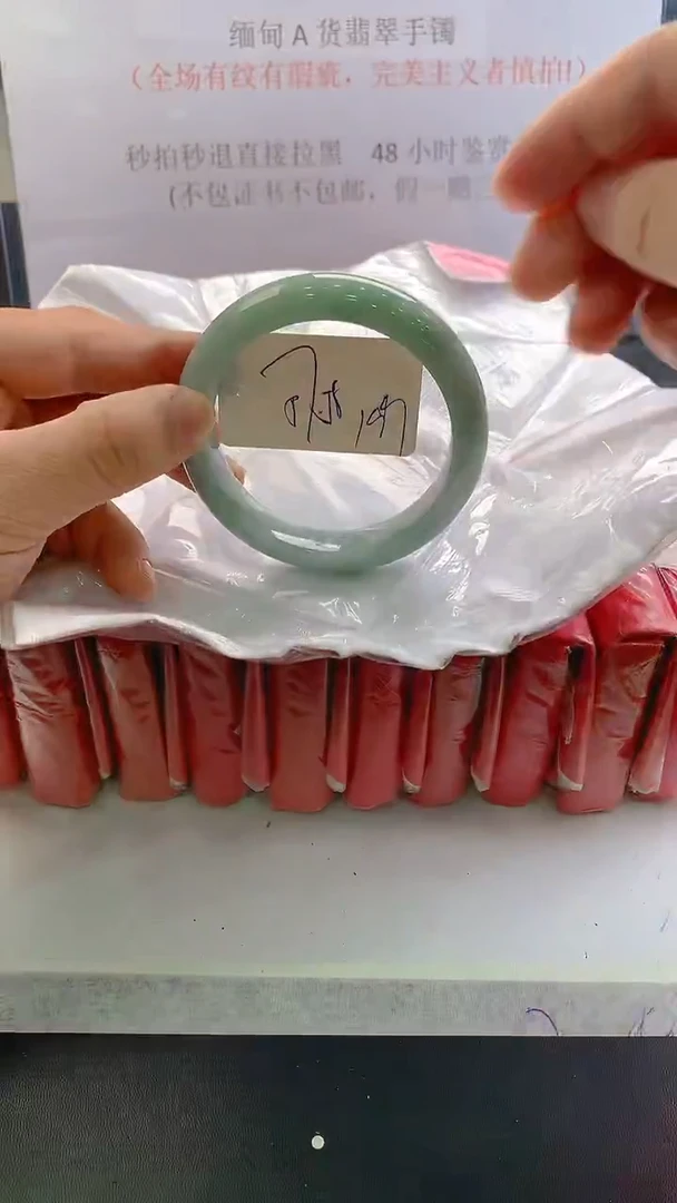 未镶嵌手镯翡翠199
