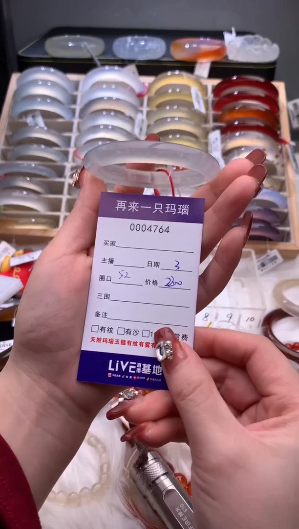 手镯玛瑙/玉髓未镶嵌4764