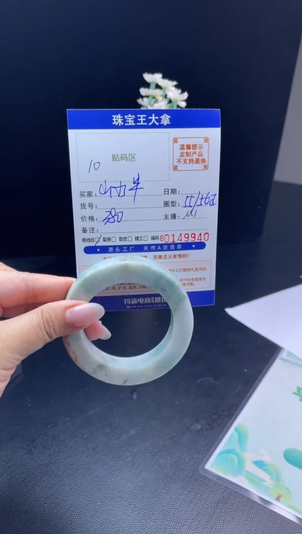 未镶嵌手镯定制翡翠山*半手镯