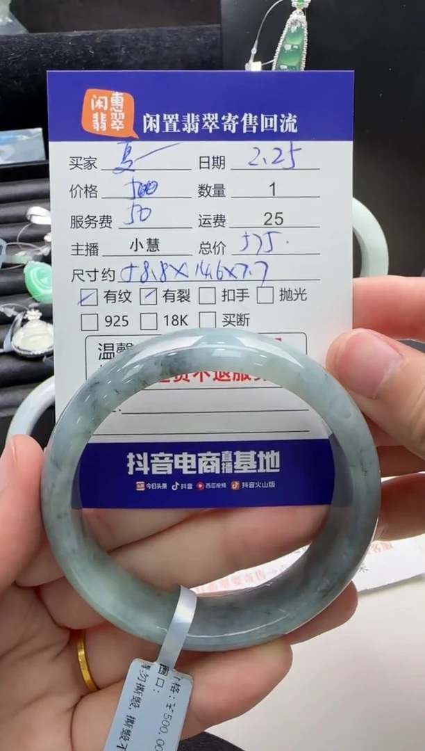 【闪购商品】翡翠手镯未镶嵌翡翠手镯